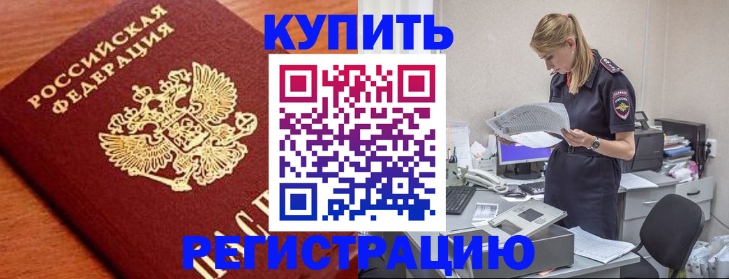 временная регистрация для всех в Тихвине