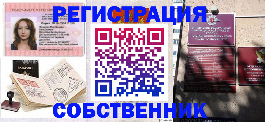 временная регистрация надежно в Тихвине
