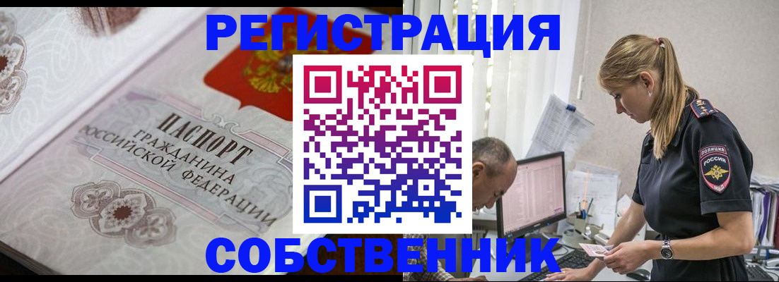 прописка законно в Тихвине