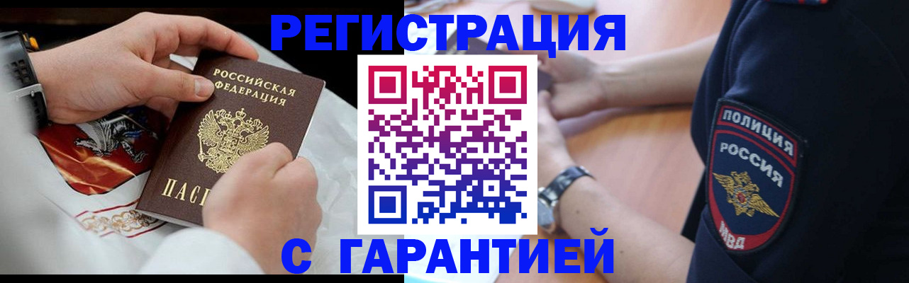 прописка в квартире в Тихвине