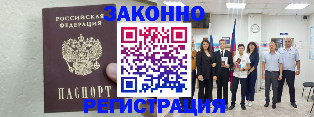 прописка паспорт в Тихвине