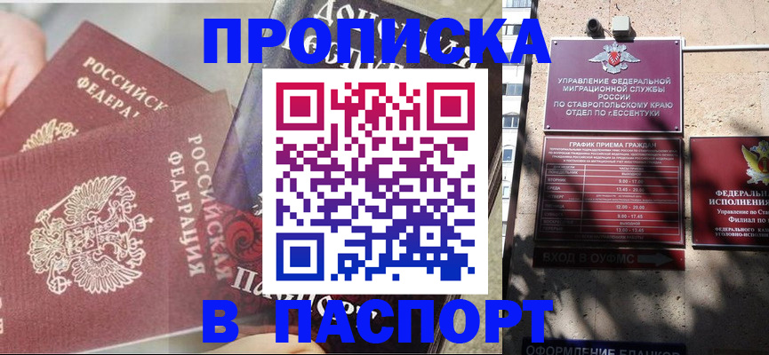 прописка для школы в Тихвине