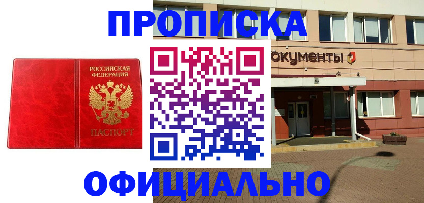 прописка паспорт в Тихвине