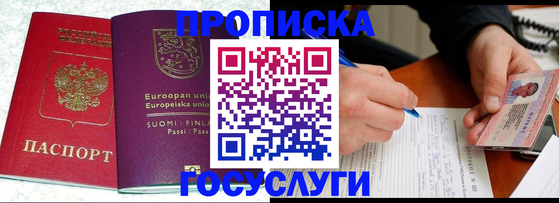 регистрация в Тихвине
