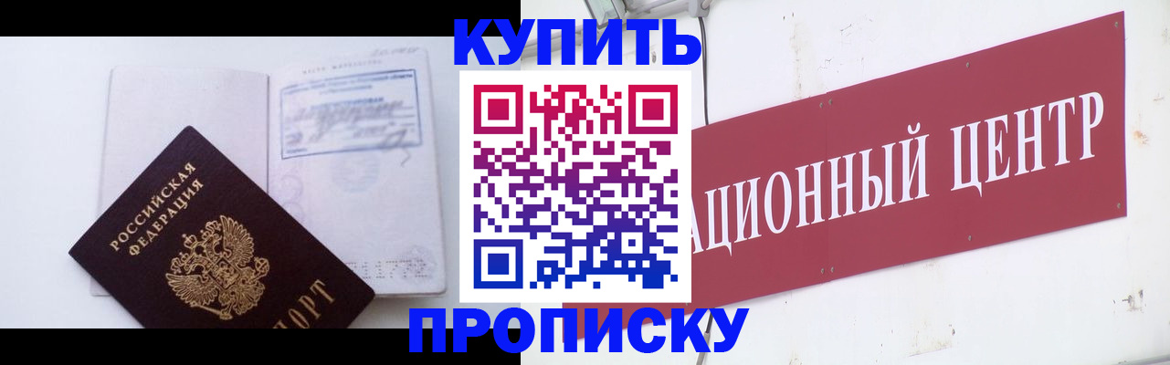 прописка в Тихвине